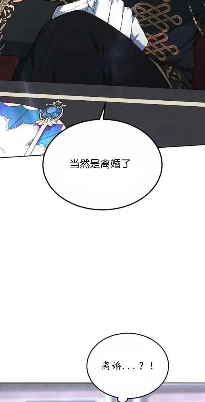 漫画《傲慢时代》第02话第40张图