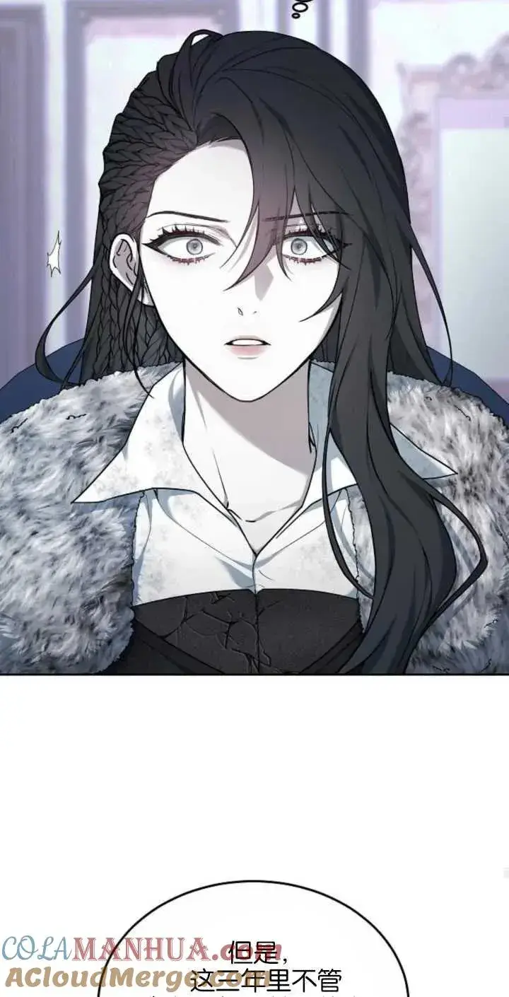 漫画《傲慢时代》第02话第41张图