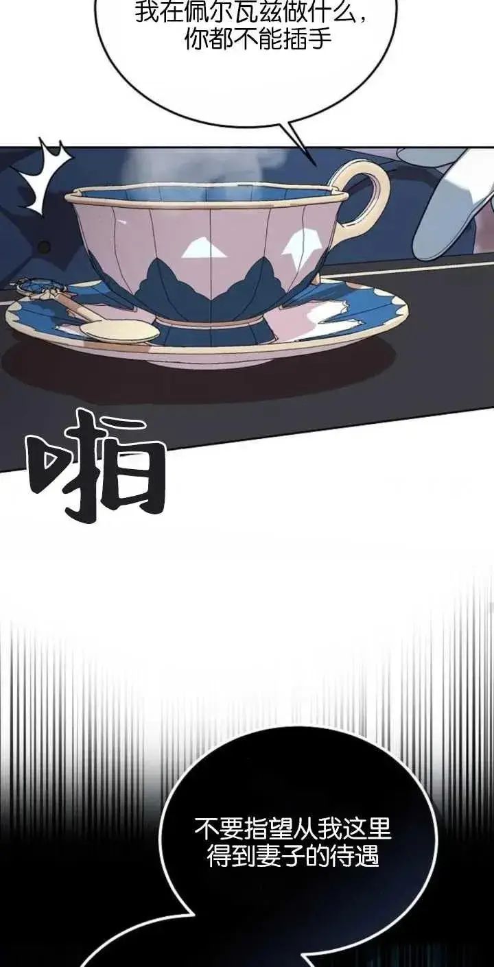 漫画《傲慢时代》第02话第42张图