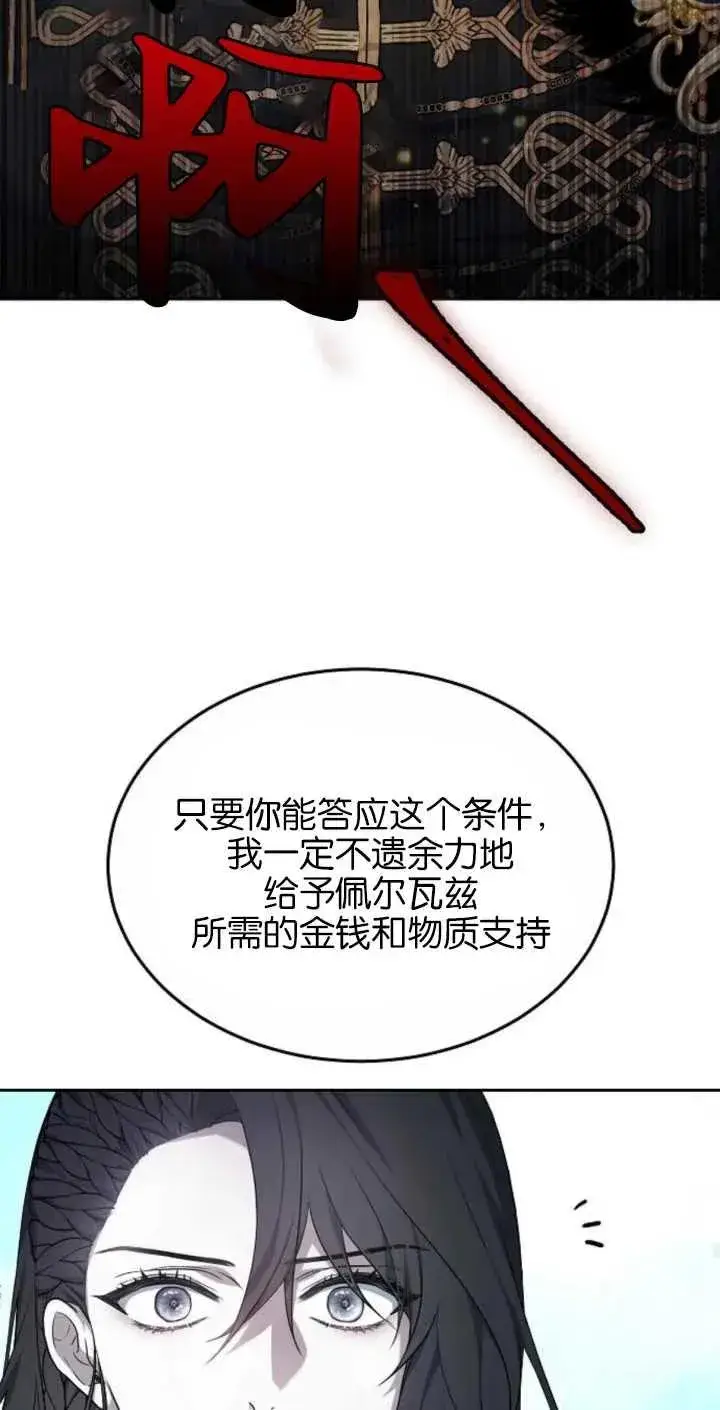 漫画《傲慢时代》第02话第44张图