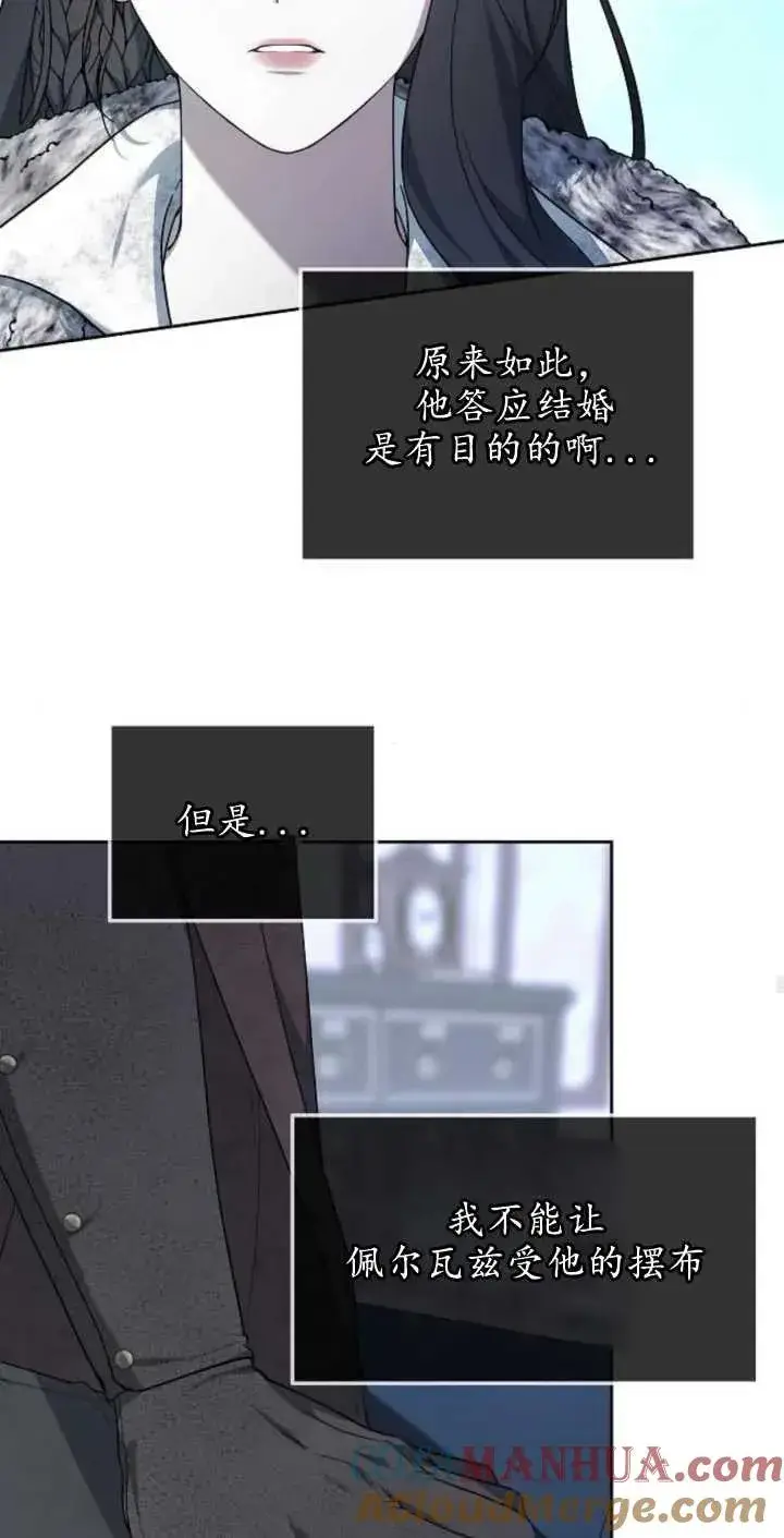 漫画《傲慢时代》第02话第45张图