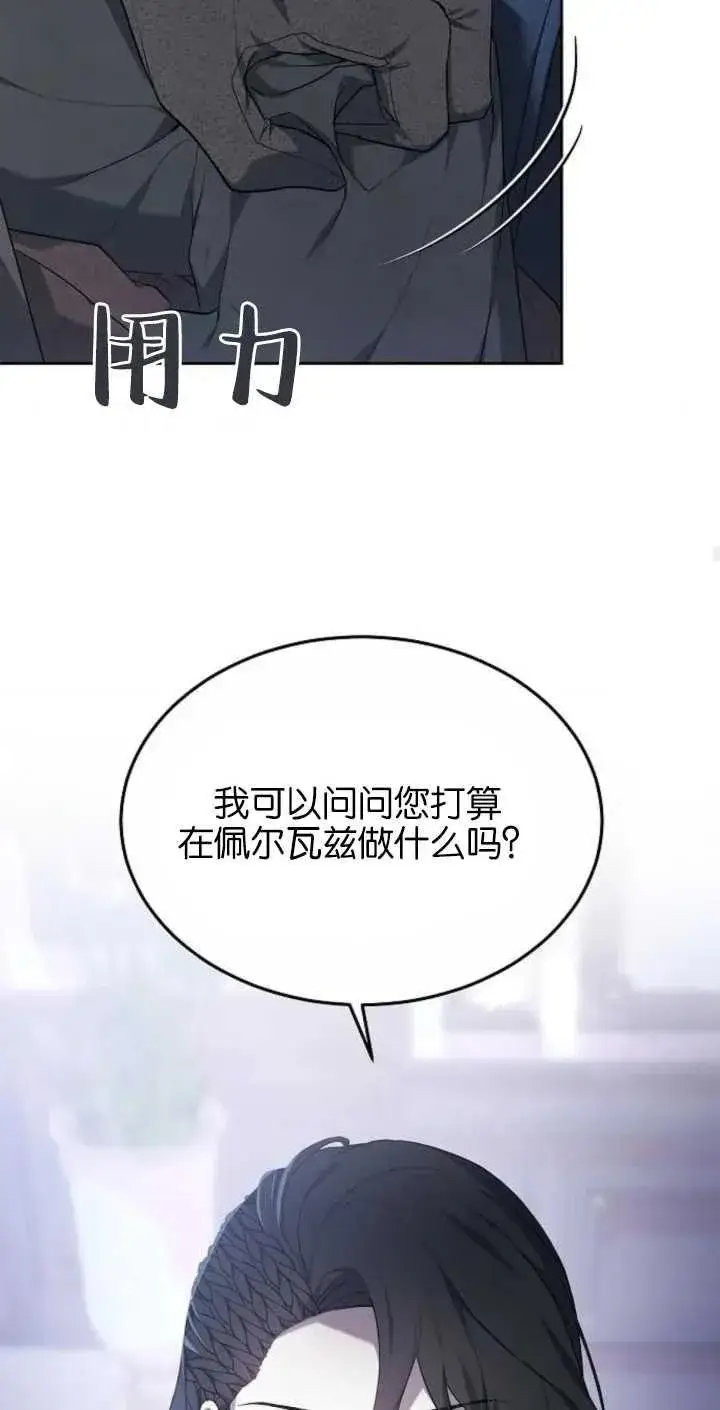 漫画《傲慢时代》第02话第46张图