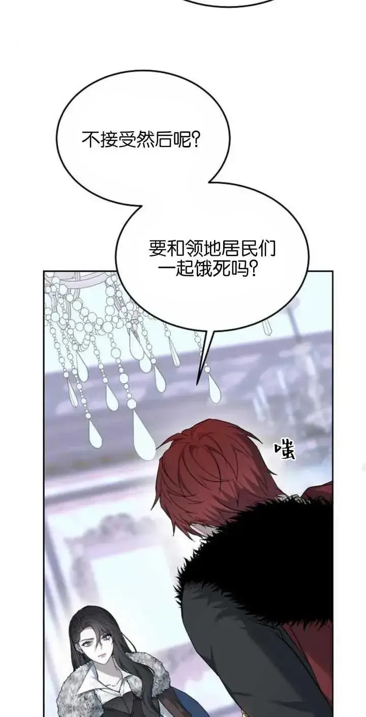 漫画《傲慢时代》第02话第48张图