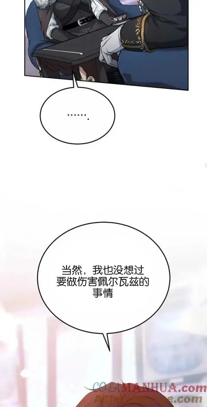 漫画《傲慢时代》第02话第49张图