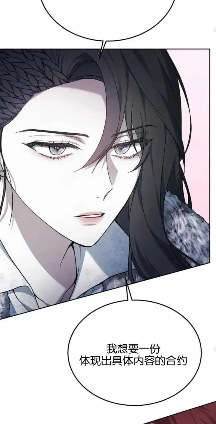 漫画《傲慢时代》第02话第54张图