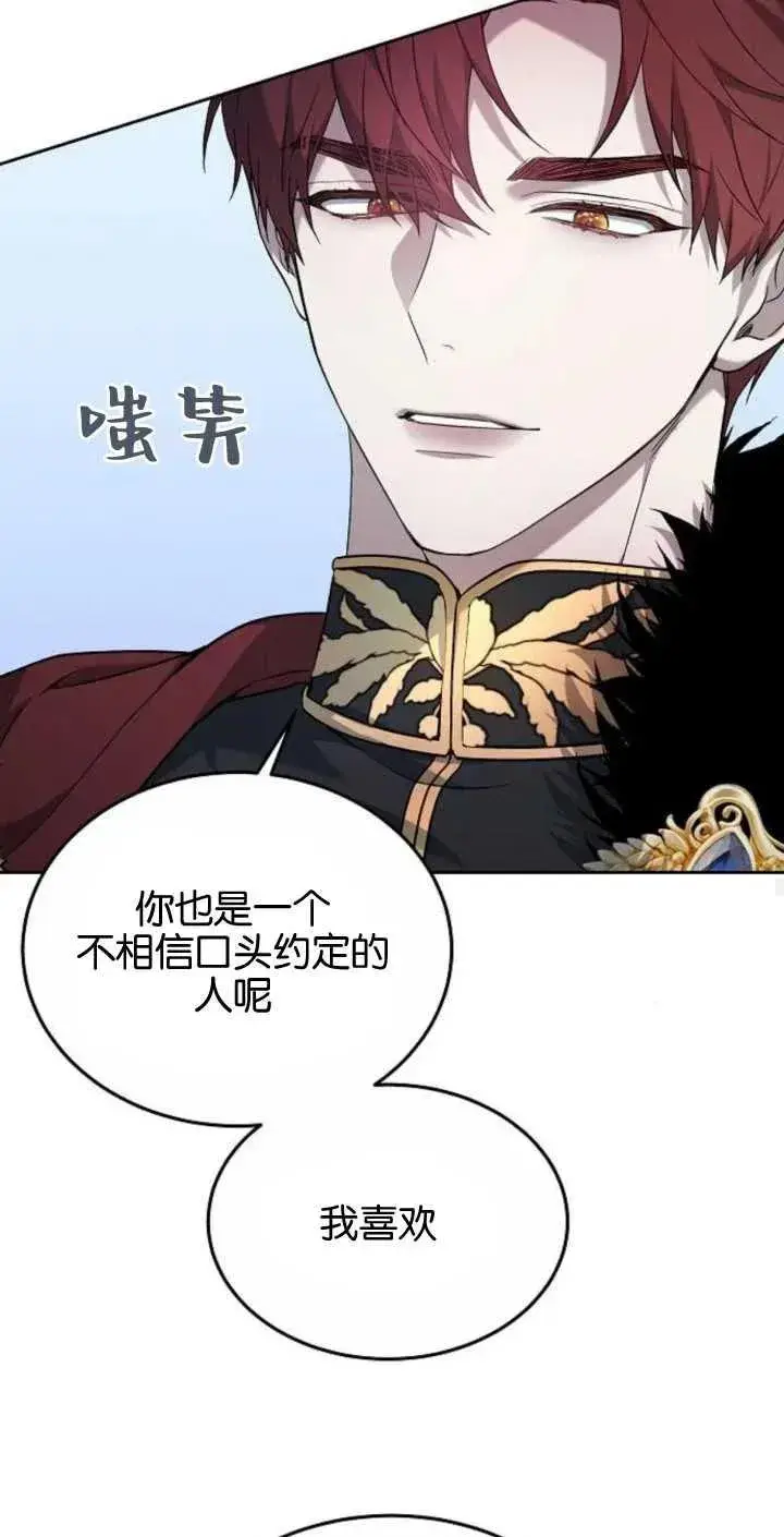 漫画《傲慢时代》第02话第55张图