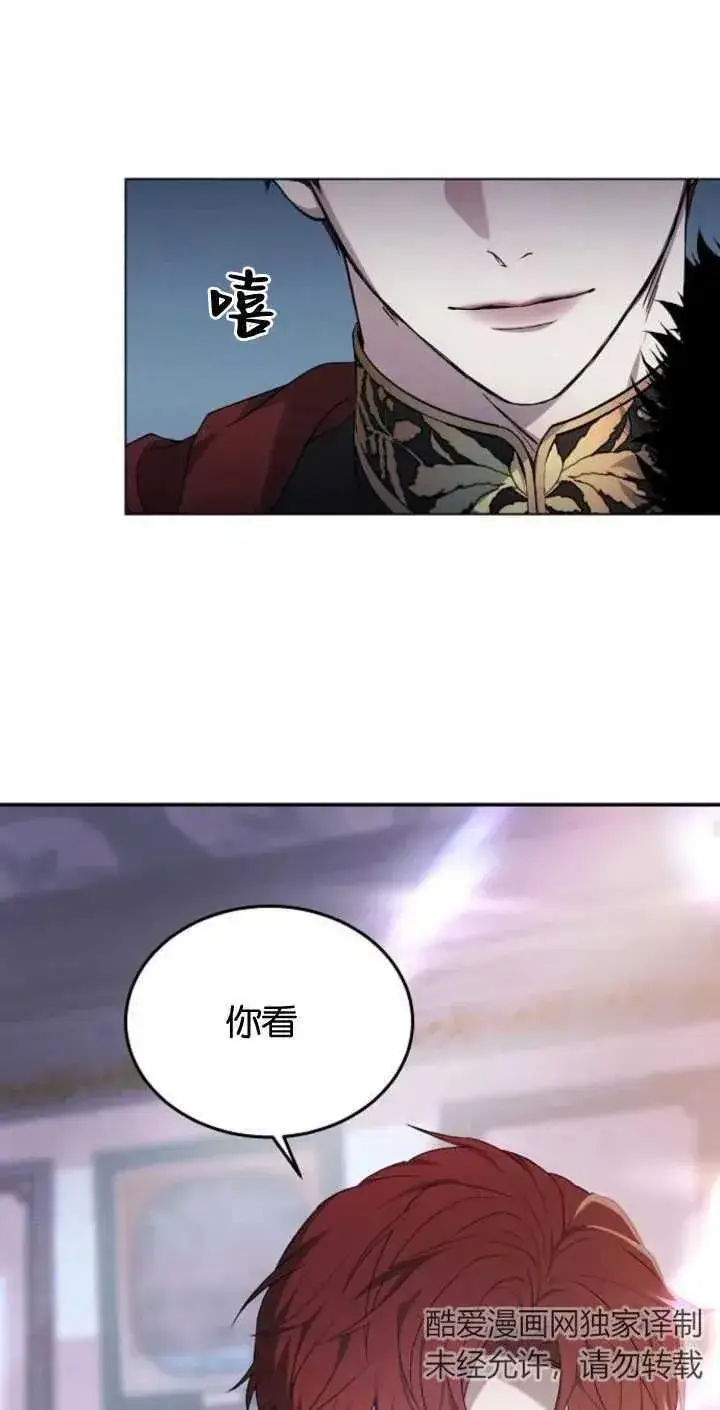 漫画《傲慢时代》第02话第58张图