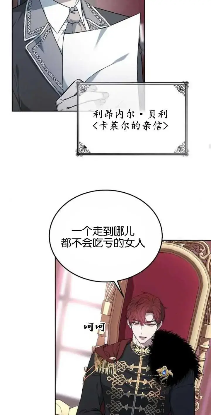 漫画《傲慢时代》第02话第62张图