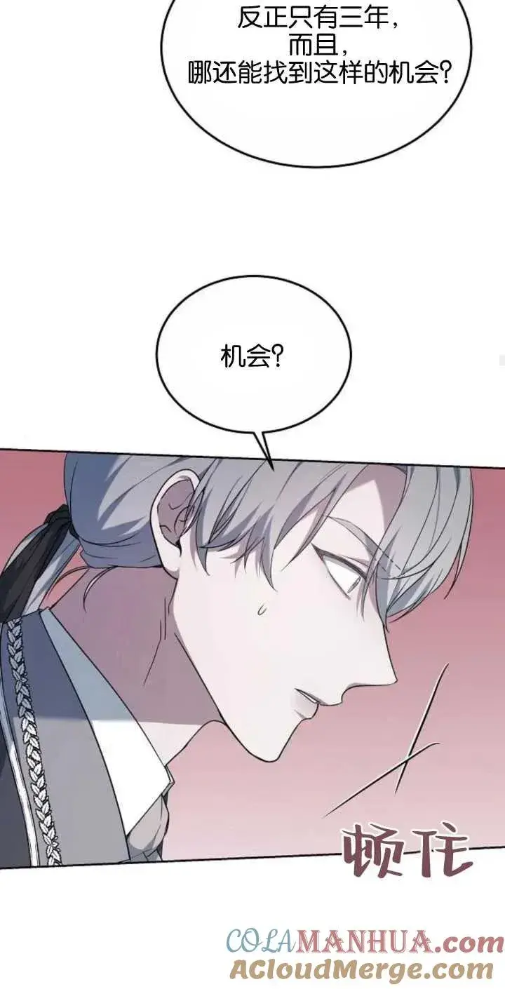 漫画《傲慢时代》第02话第65张图