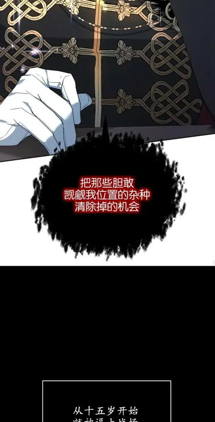 漫画《傲慢时代》第02话第67张图