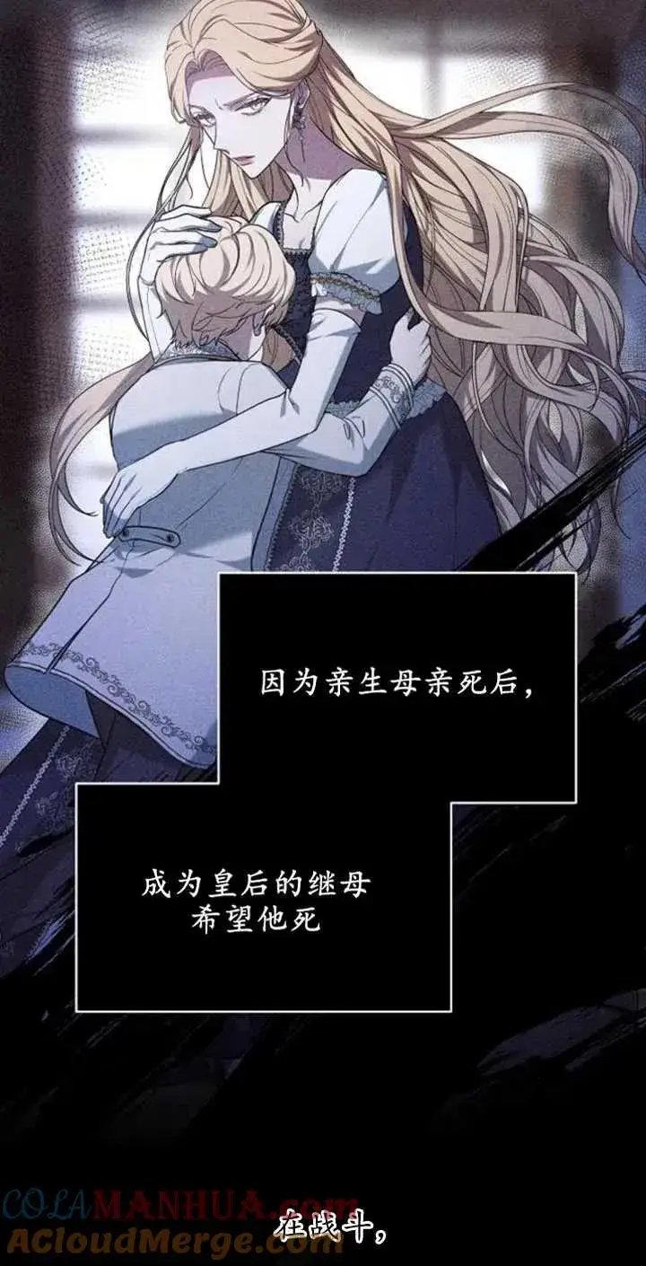 漫画《傲慢时代》第02话第69张图