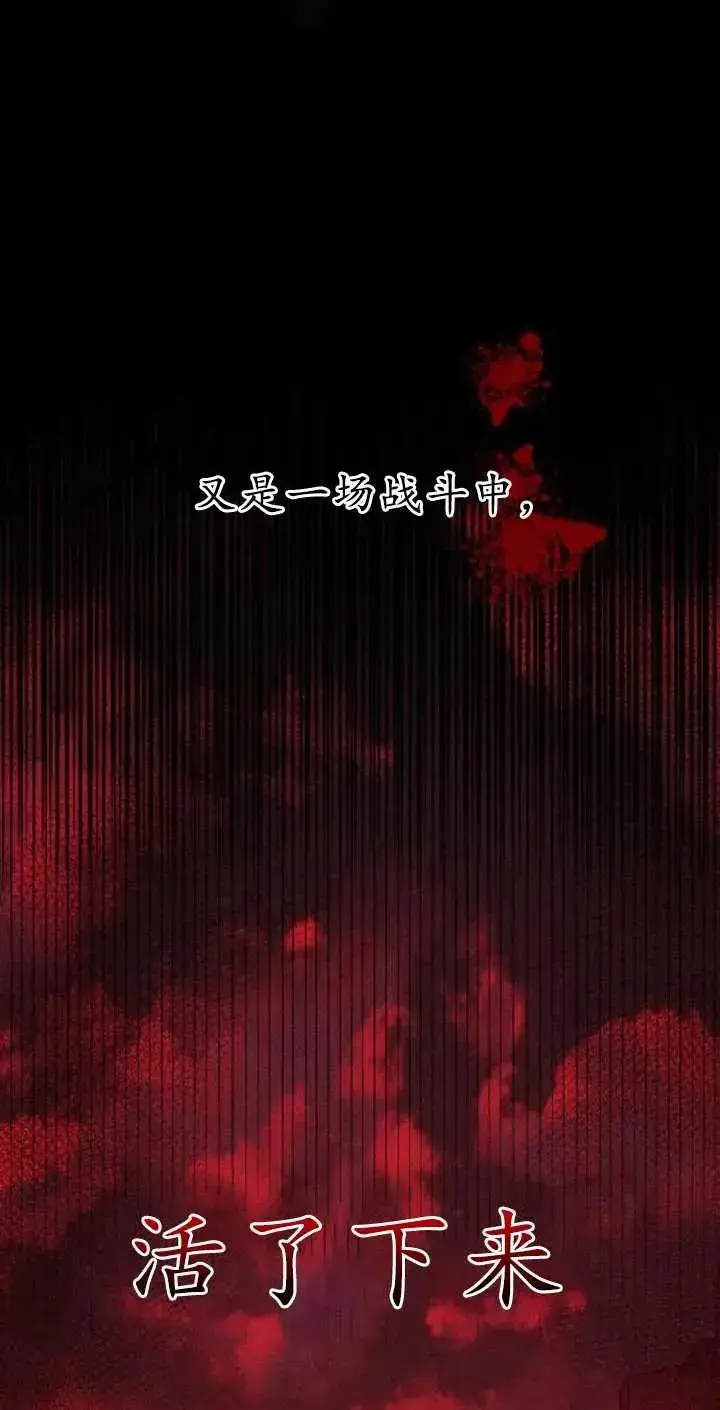 漫画《傲慢时代》第02话第70张图