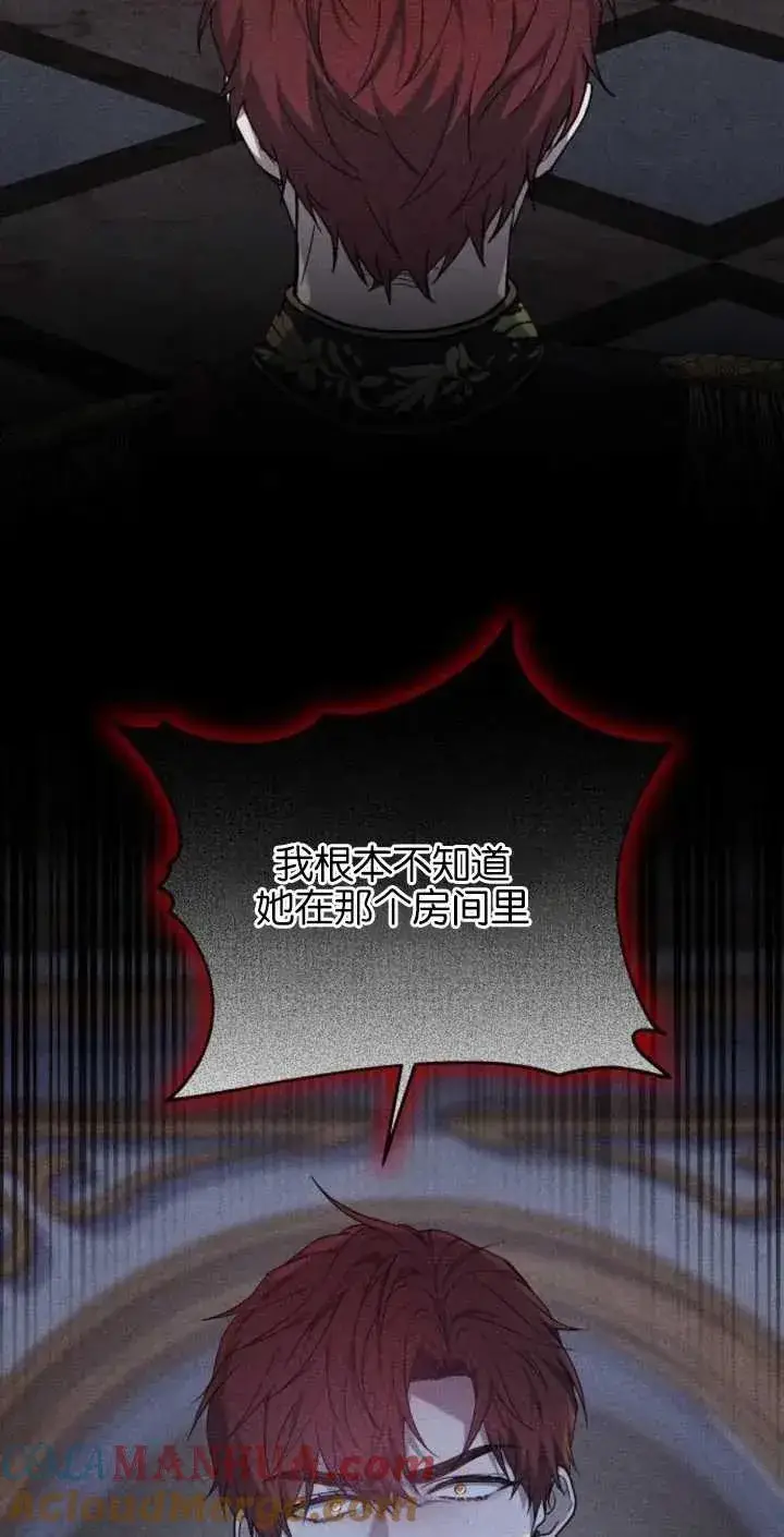 漫画《傲慢时代》第02话第81张图