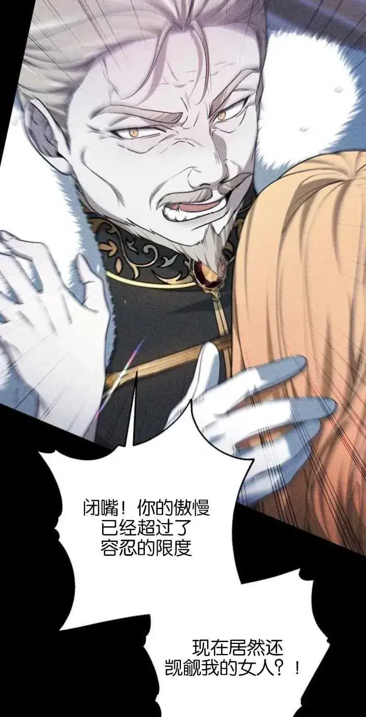 漫画《傲慢时代》第02话第83张图