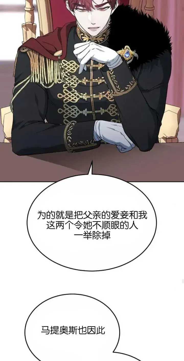 漫画《傲慢时代》第02话第87张图