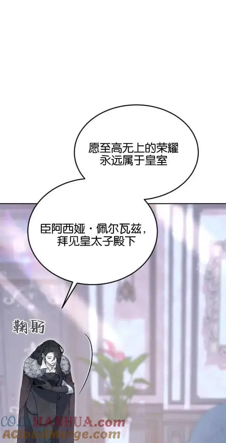 漫画《傲慢时代》第02话第9张图