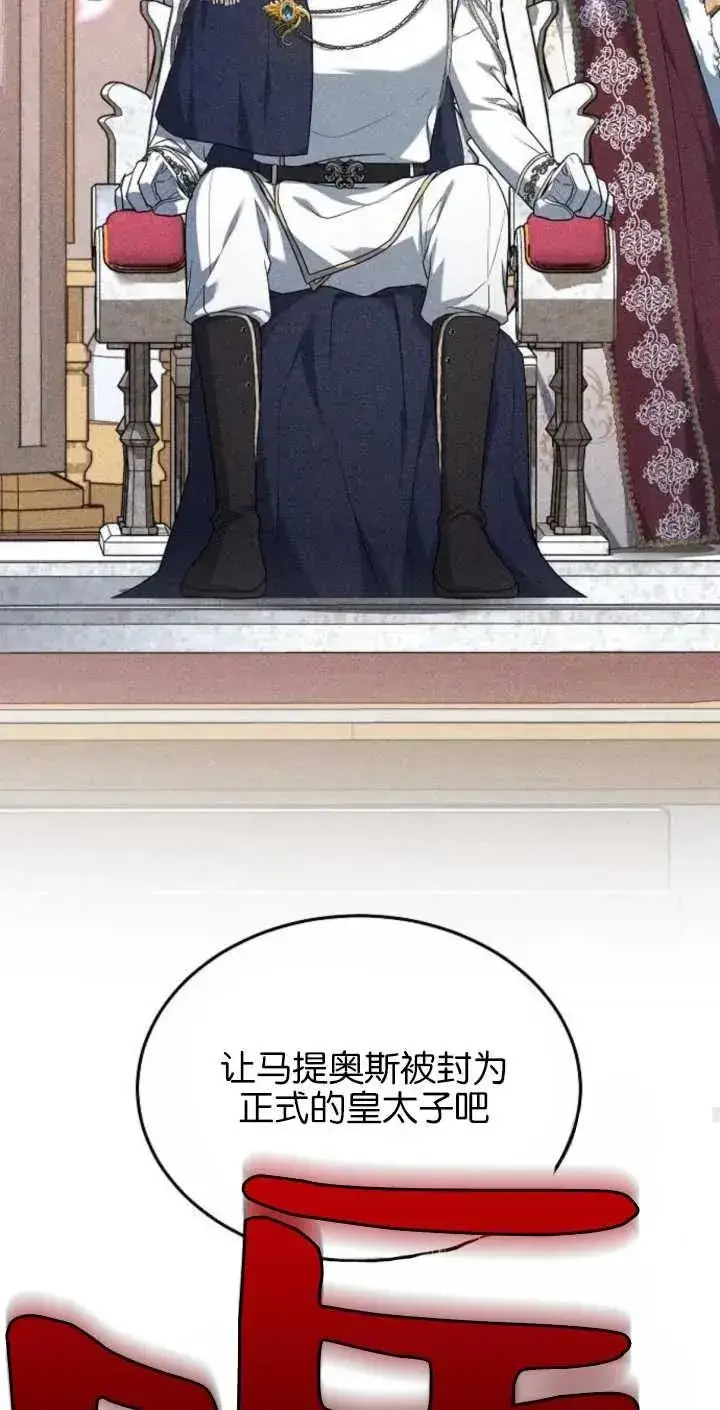 漫画《傲慢时代》第02话第90张图