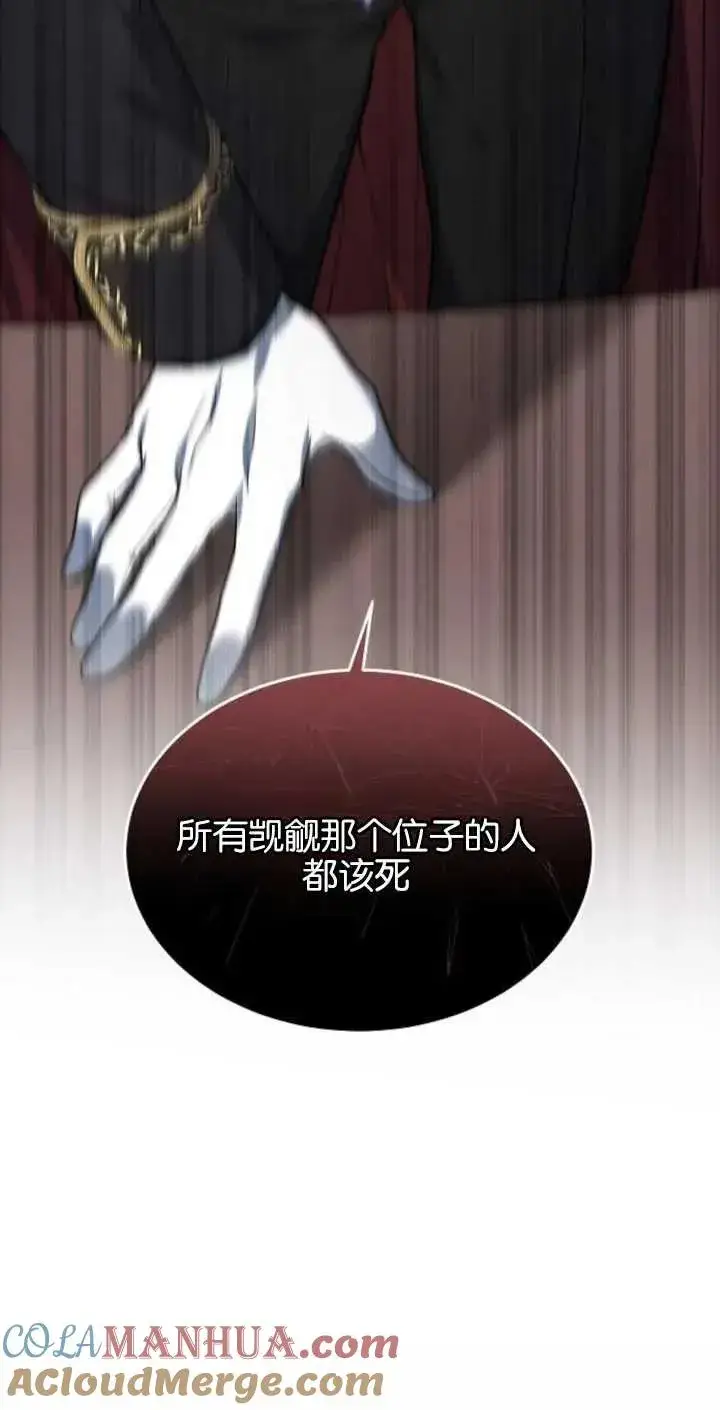 漫画《傲慢时代》第02话第93张图