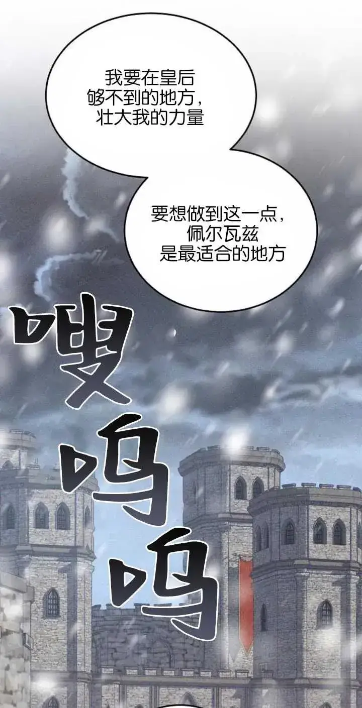 漫画《傲慢时代》第02话第94张图