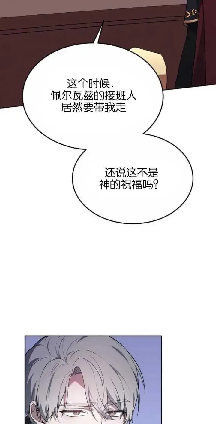 漫画《傲慢时代》第02话第96张图