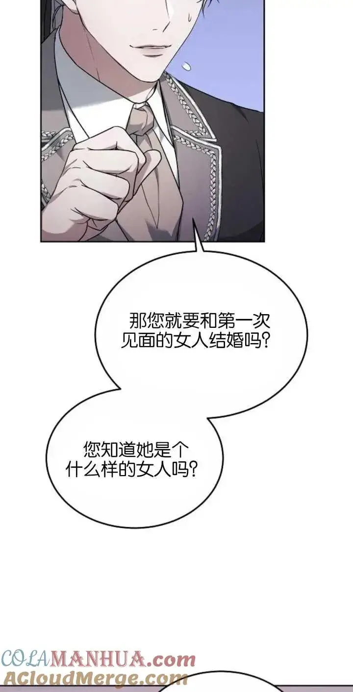 漫画《傲慢时代》第02话第97张图