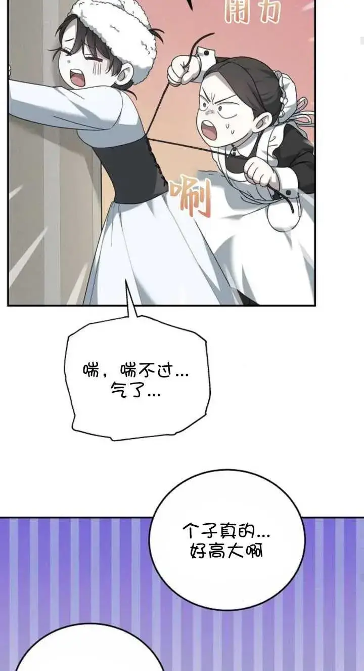 漫画《傲慢时代》第03话第100张图