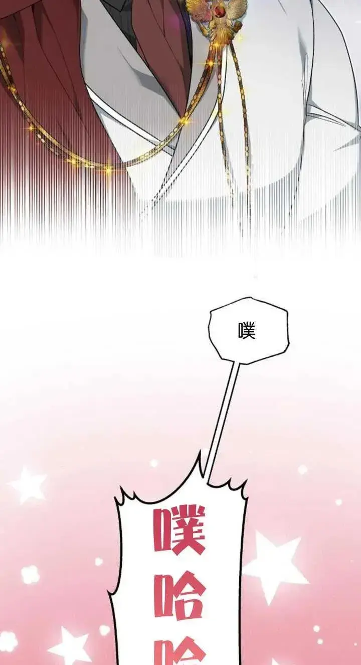 漫画《傲慢时代》第03话第111张图