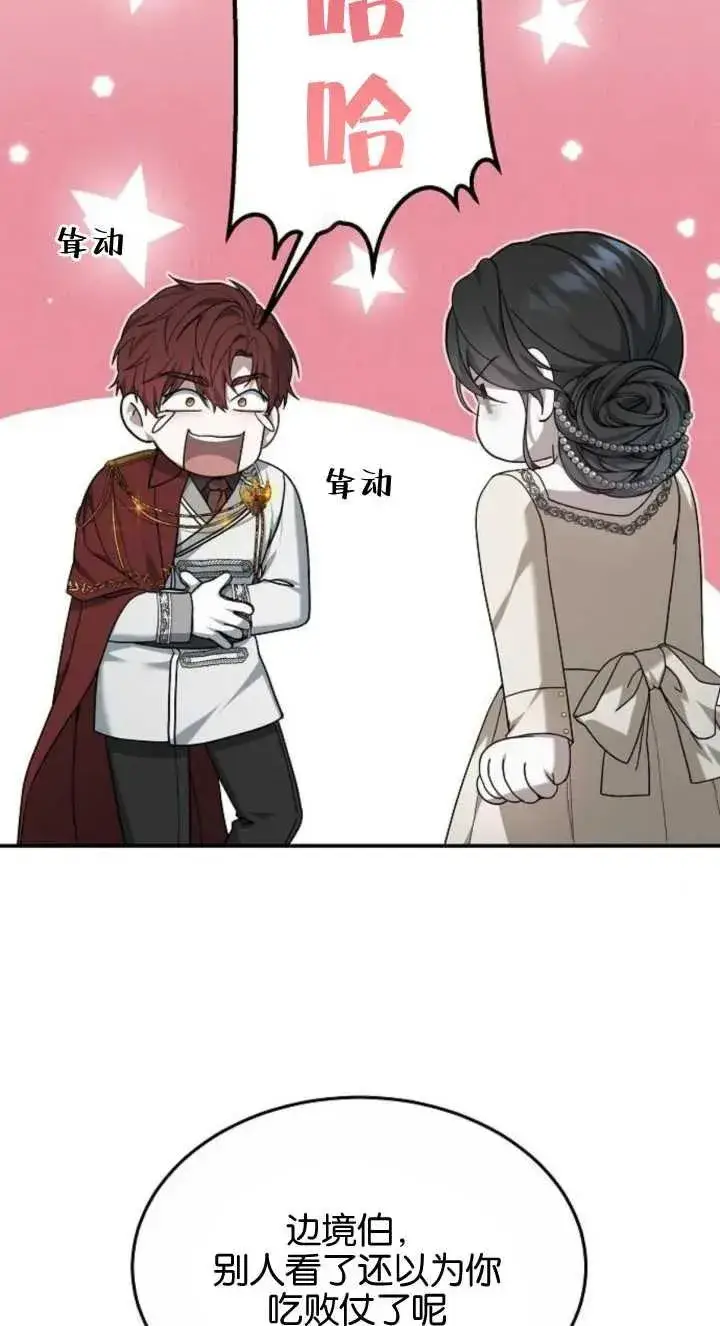 漫画《傲慢时代》第03话第112张图