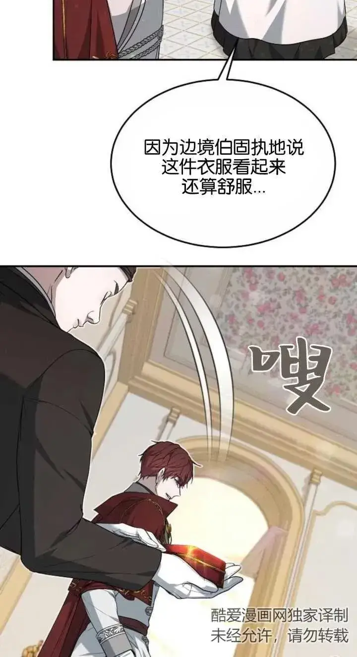 漫画《傲慢时代》第03话第115张图