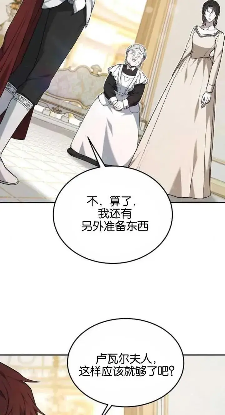漫画《傲慢时代》第03话第116张图