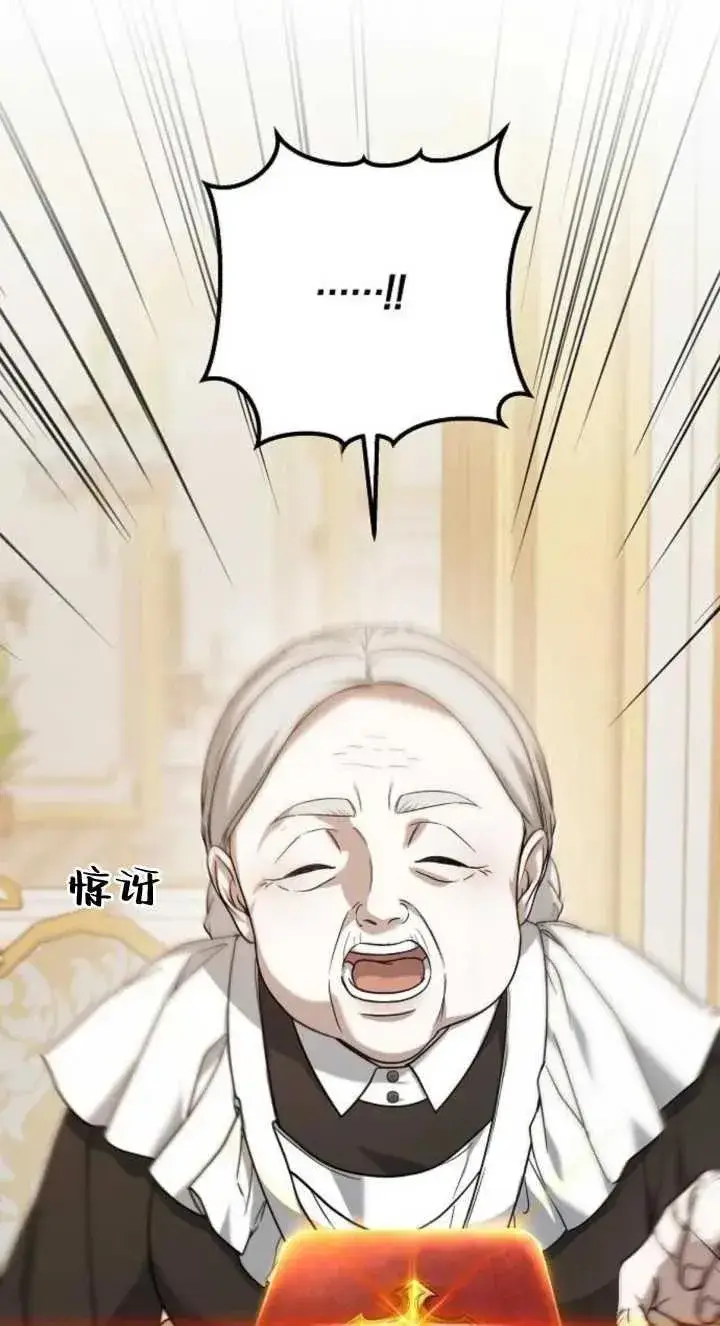 漫画《傲慢时代》第03话第118张图