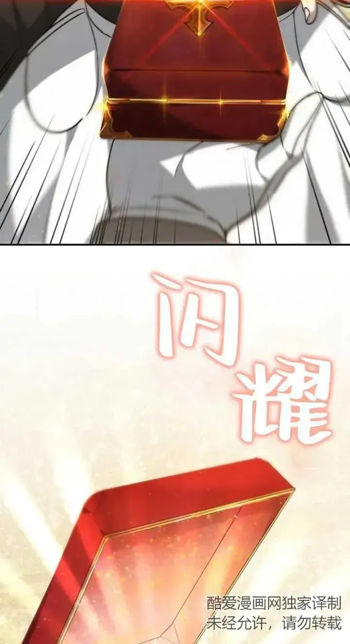 漫画《傲慢时代》第03话第119张图