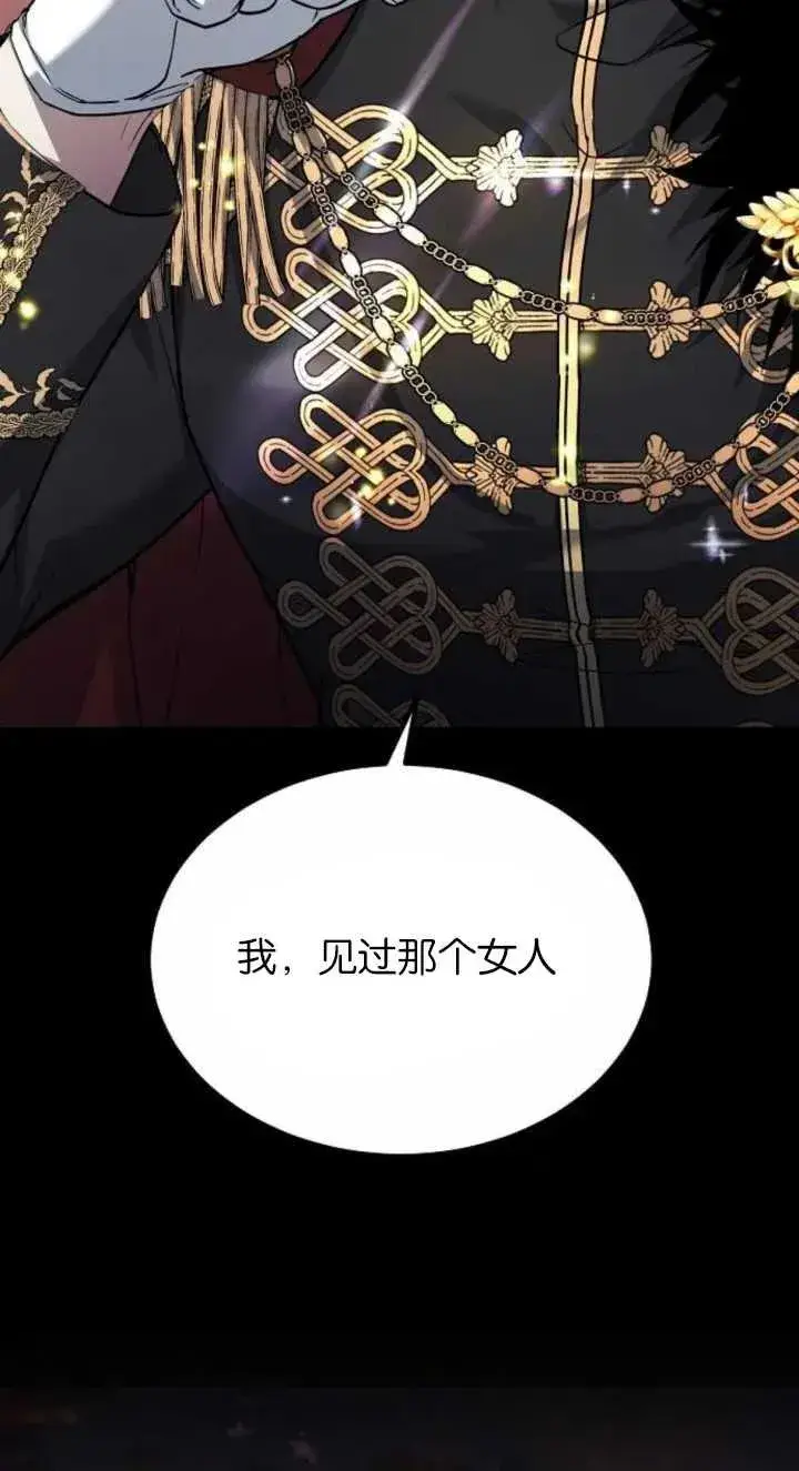 漫画《傲慢时代》第03话第2张图