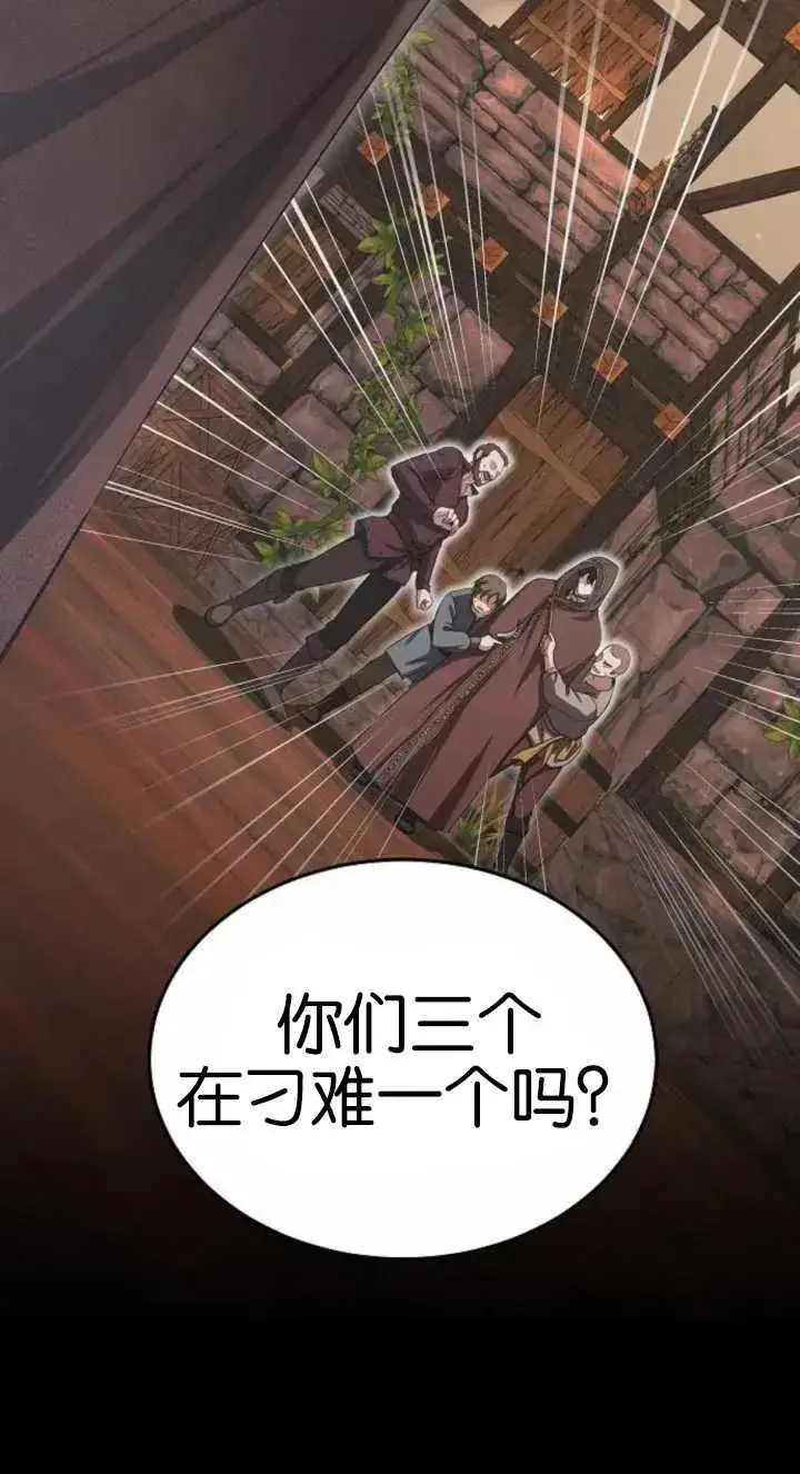 漫画《傲慢时代》第03话第20张图