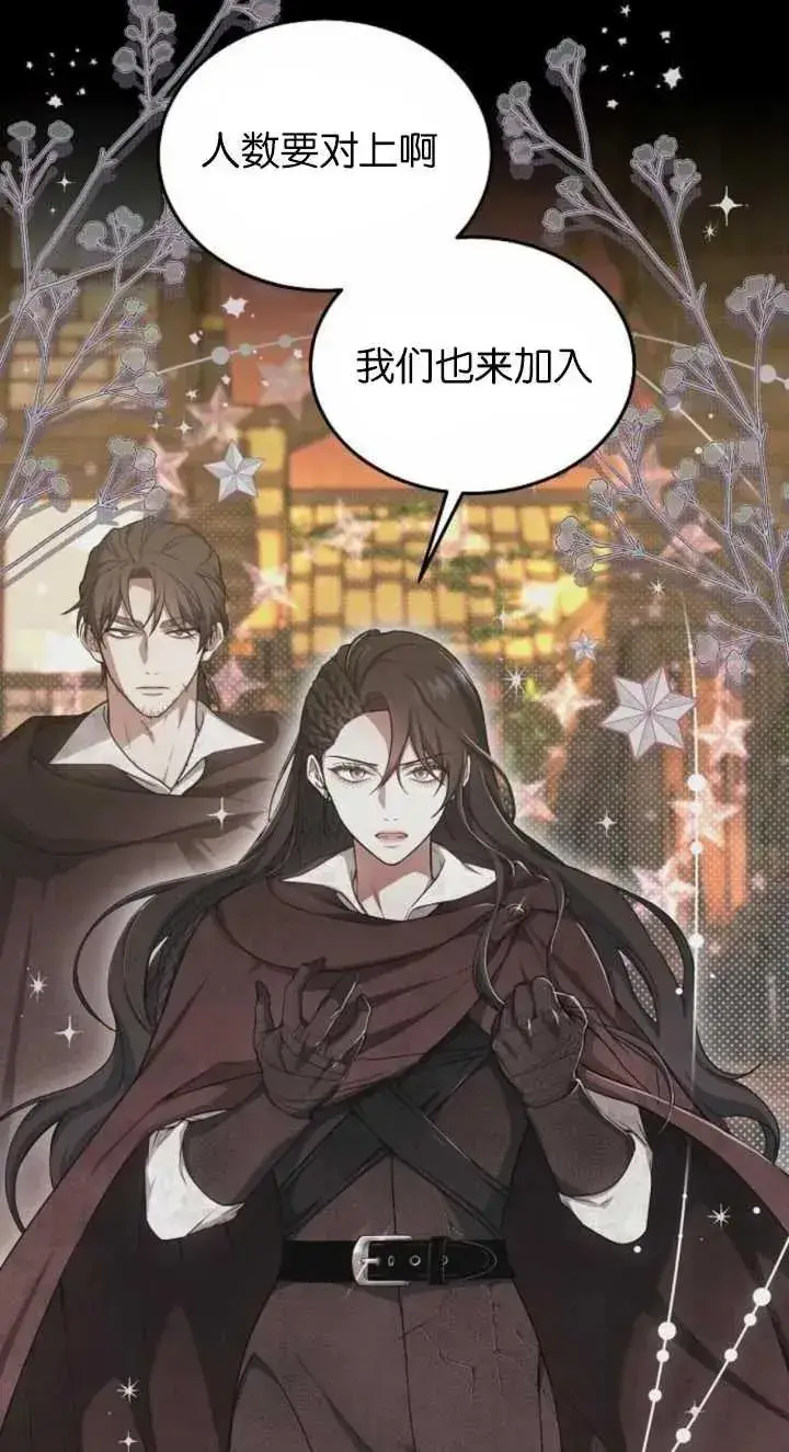 漫画《傲慢时代》第03话第22张图