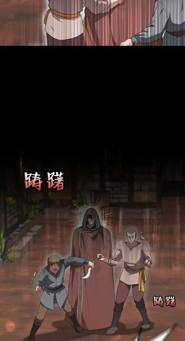 漫画《傲慢时代》第03话第28张图