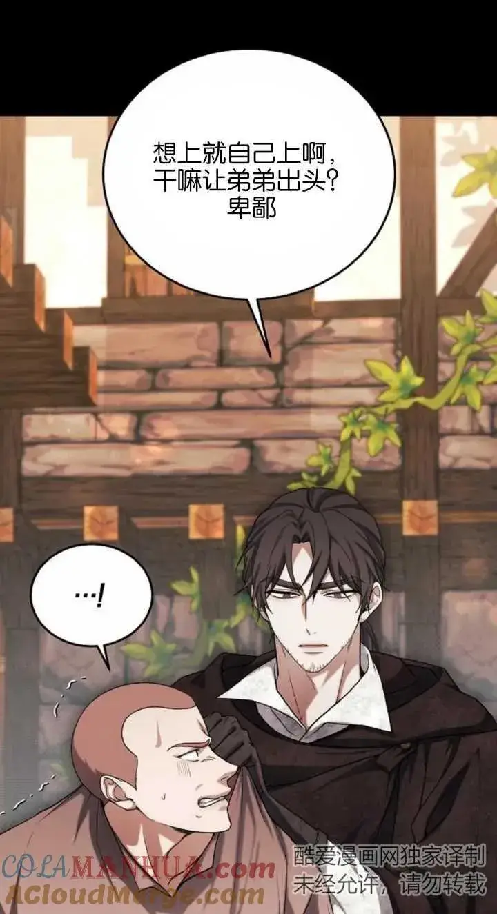 漫画《傲慢时代》第03话第33张图