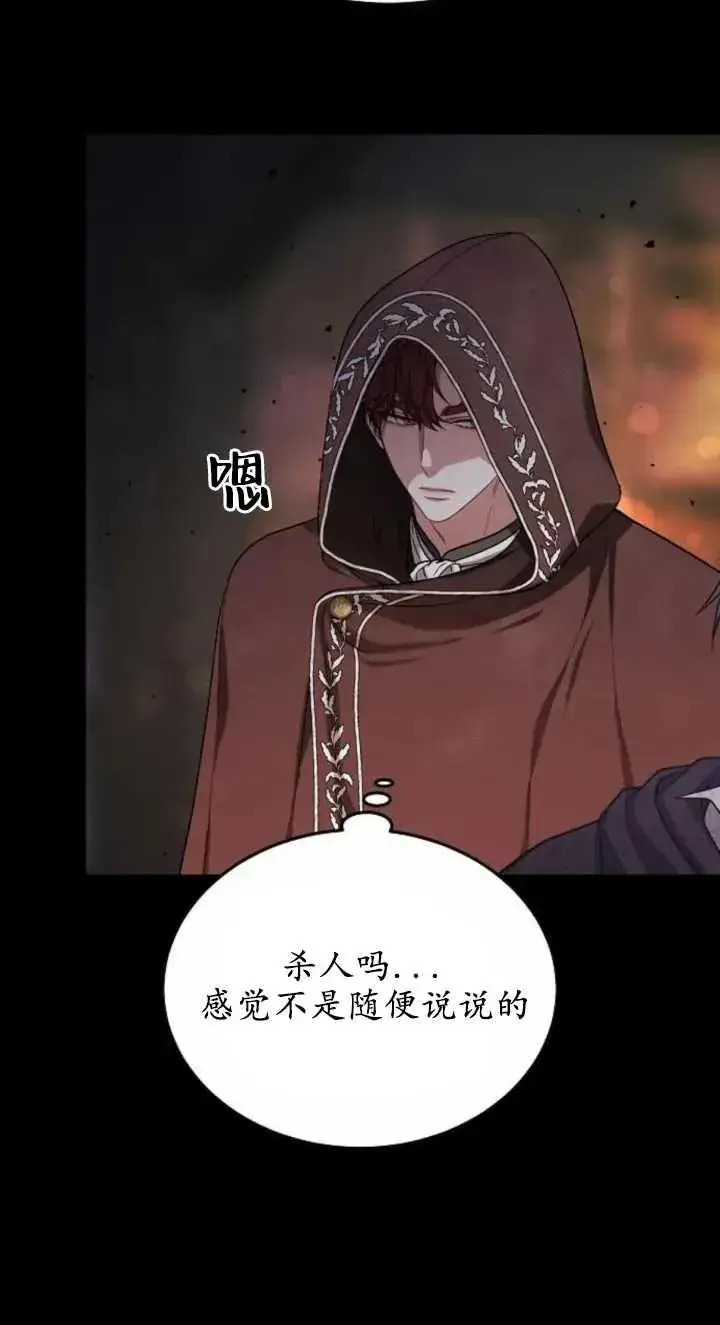漫画《傲慢时代》第03话第36张图