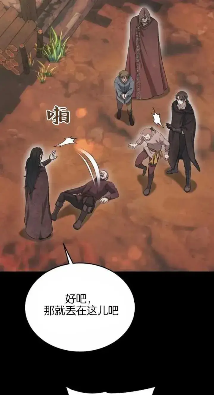 漫画《傲慢时代》第03话第39张图