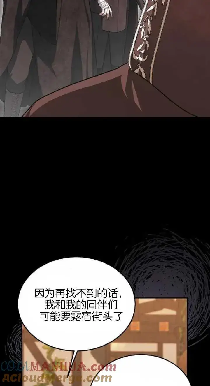 漫画《傲慢时代》第03话第45张图