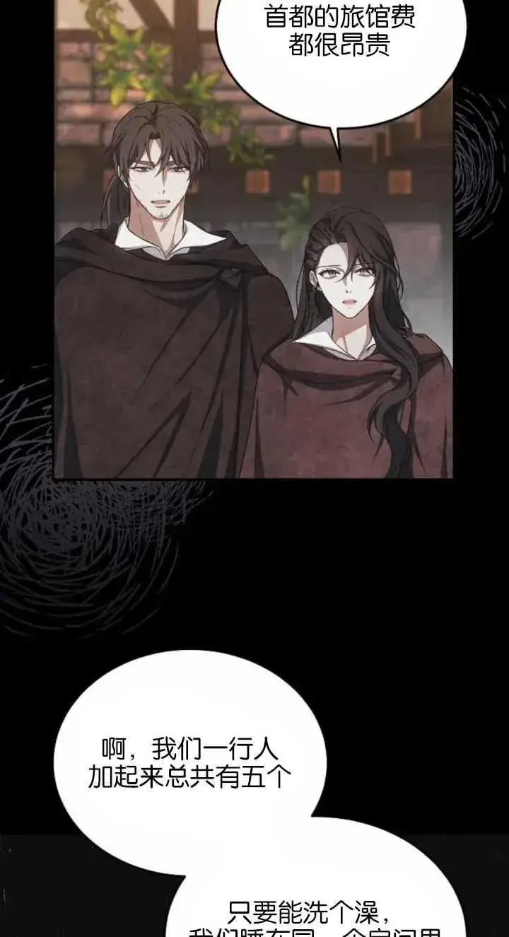 漫画《傲慢时代》第03话第46张图