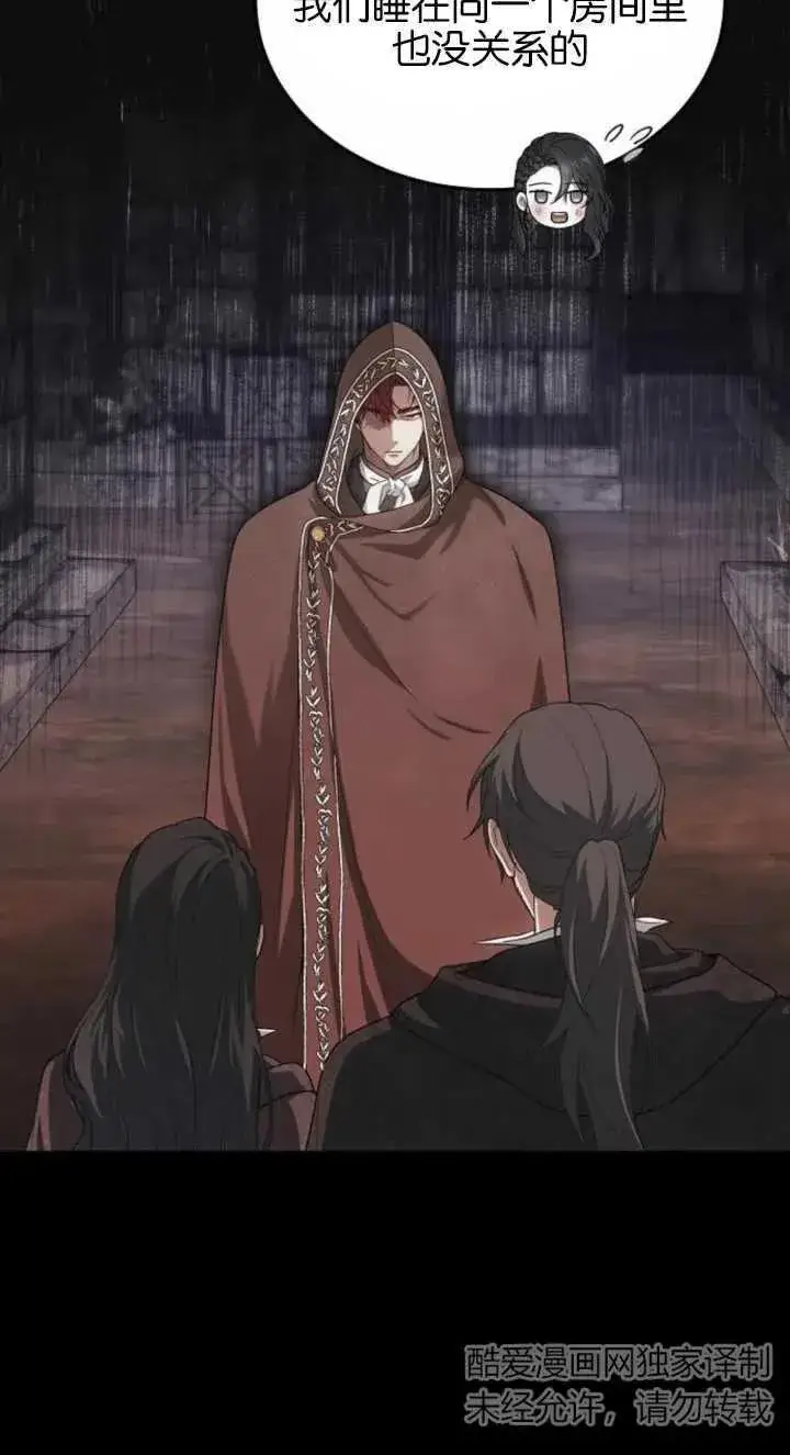 漫画《傲慢时代》第03话第47张图