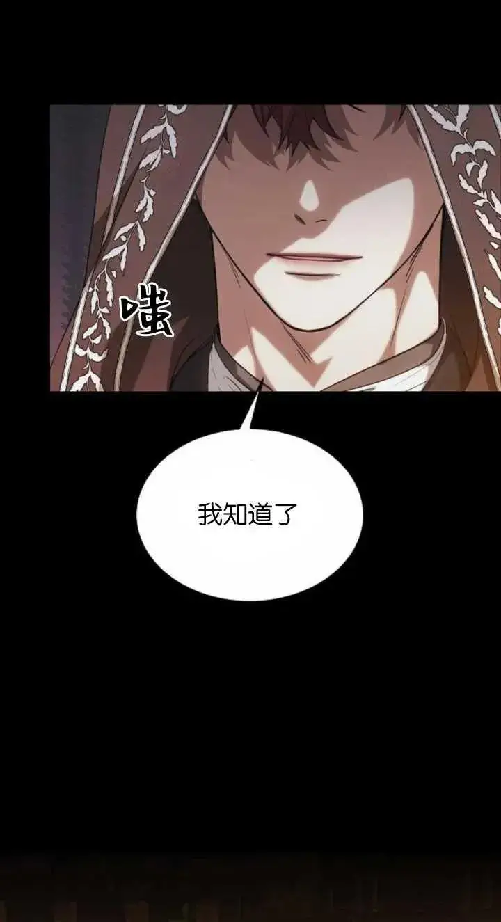 漫画《傲慢时代》第03话第48张图