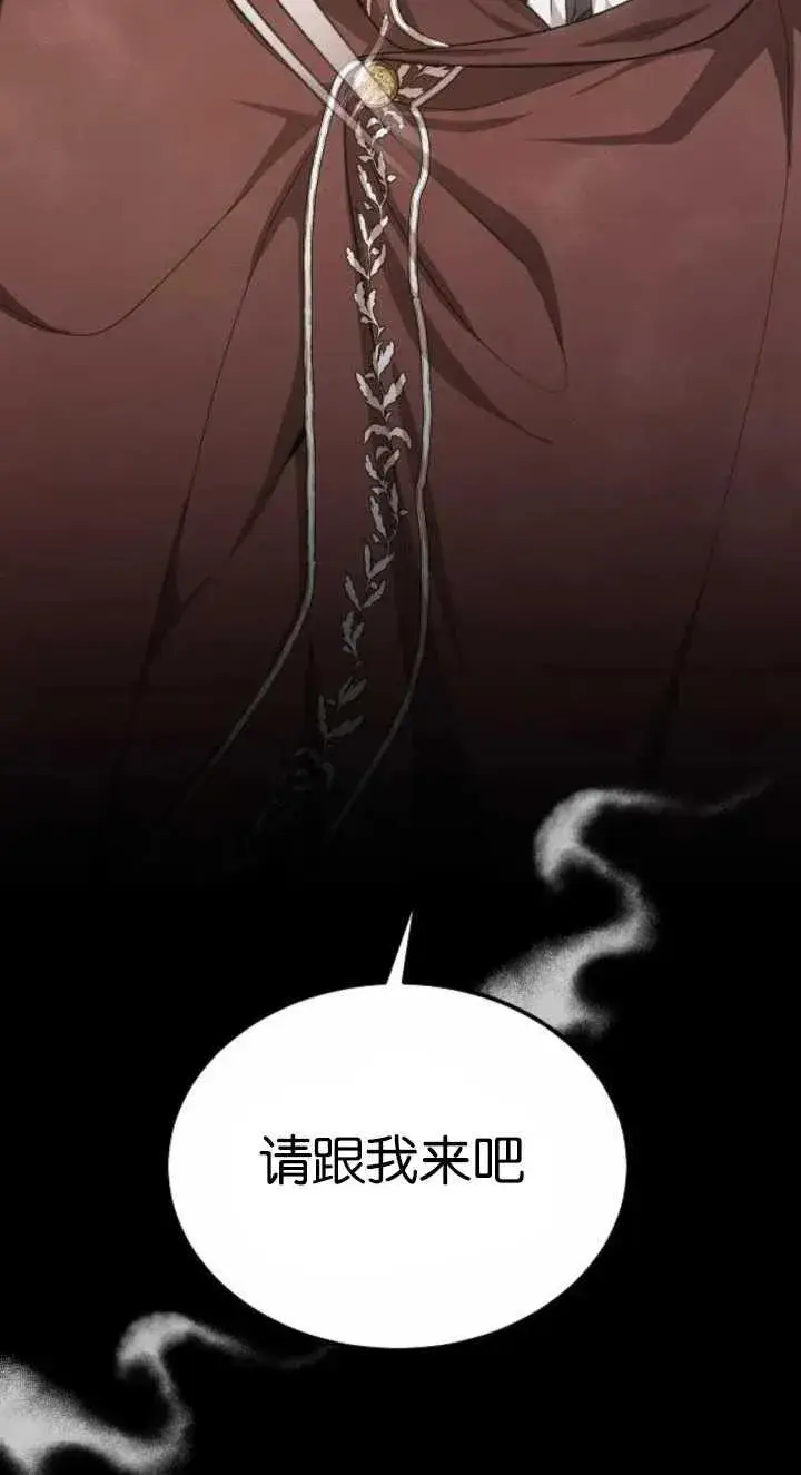漫画《傲慢时代》第03话第50张图