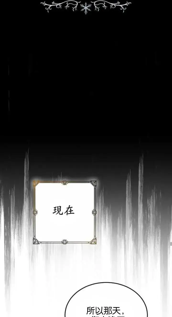 漫画《傲慢时代》第03话第52张图