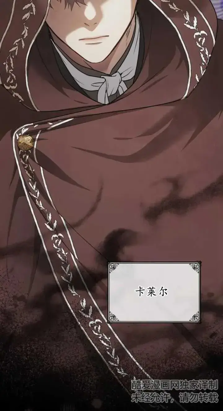 漫画《傲慢时代》第03话第6张图