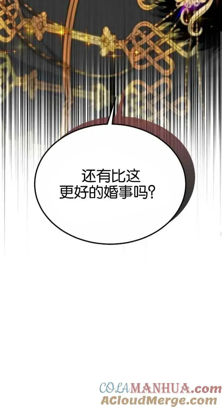 漫画《傲慢时代》第03话第61张图