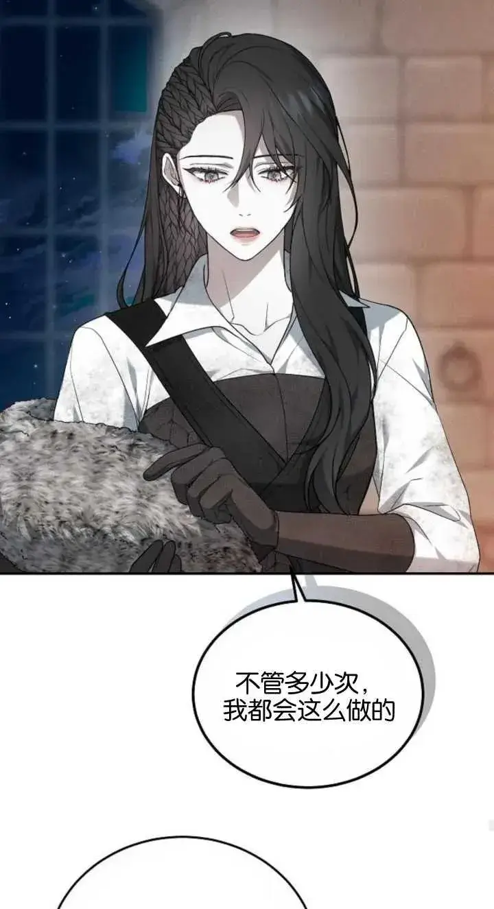 漫画《傲慢时代》第03话第67张图