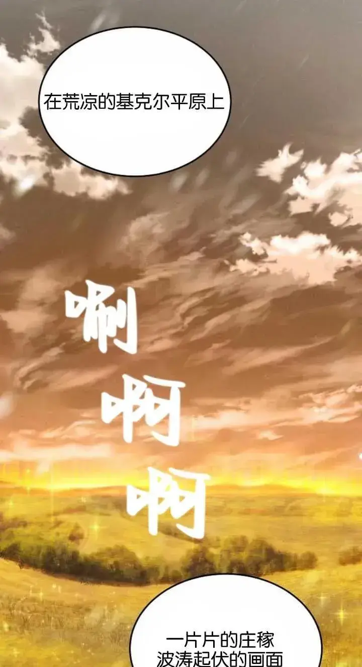 漫画《傲慢时代》第03话第72张图