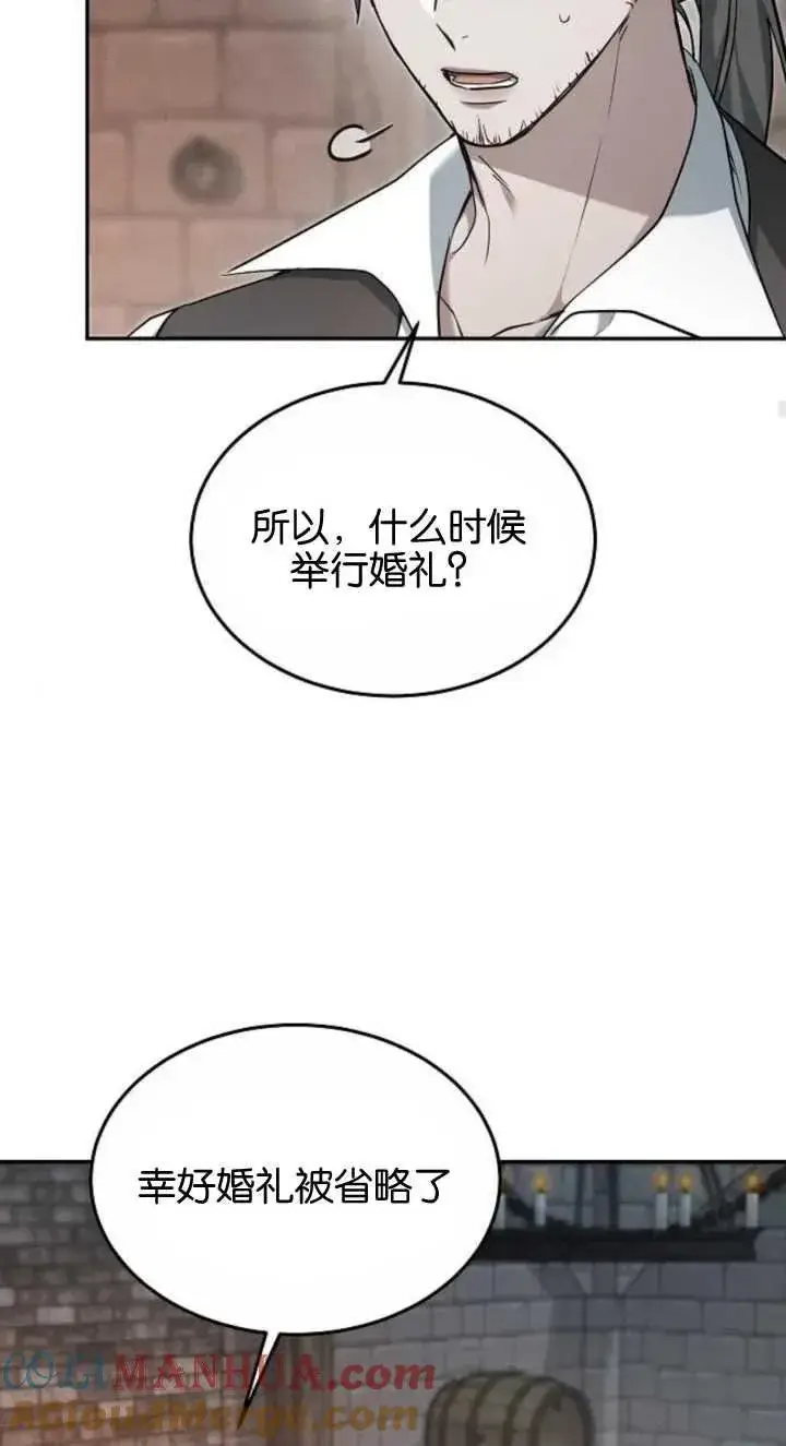 漫画《傲慢时代》第03话第77张图